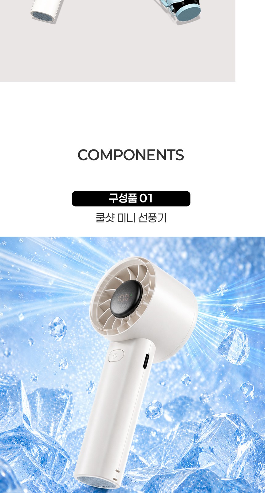 듀홈 파스텔 라이트 초경량 우양산 미니 암막 3단 양우산 선물세트+쿨샷 휴대용 핸디 선풍기 이로나 상세 이미지