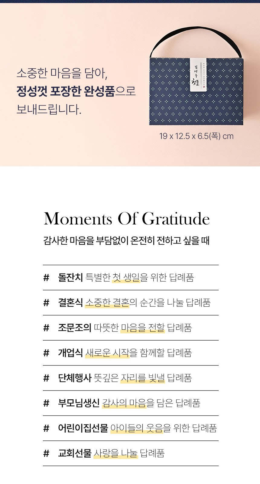 [메이드써니] 핸드타올 모달 40수 60g 고리형 + 핸드워시 250ml 상세 이미지