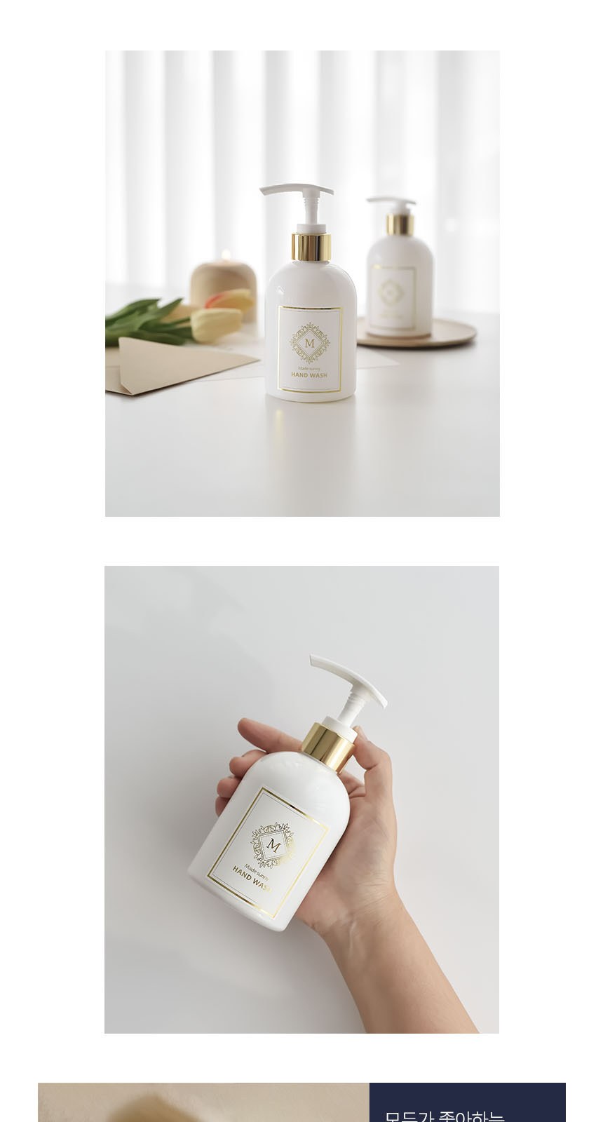 [메이드써니] 핸드타올 모달 40수 60g 고리형 + 핸드워시 250ml 상세 이미지