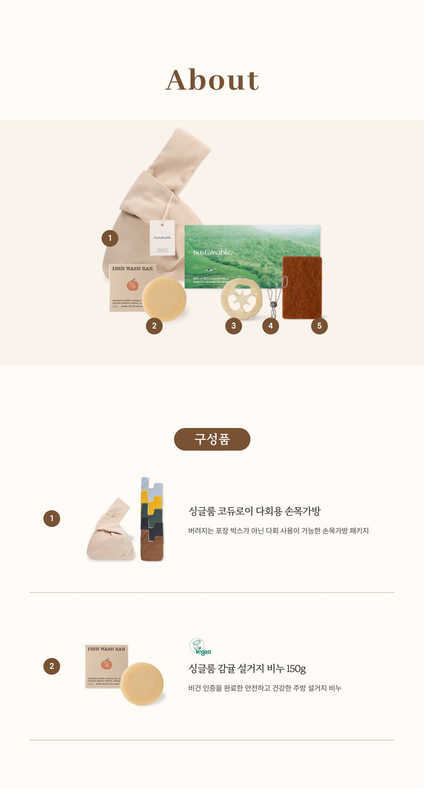 싱글룸 제로웨이스트 주방4종 손목가방 선물세트 (가랑) 상세 이미지