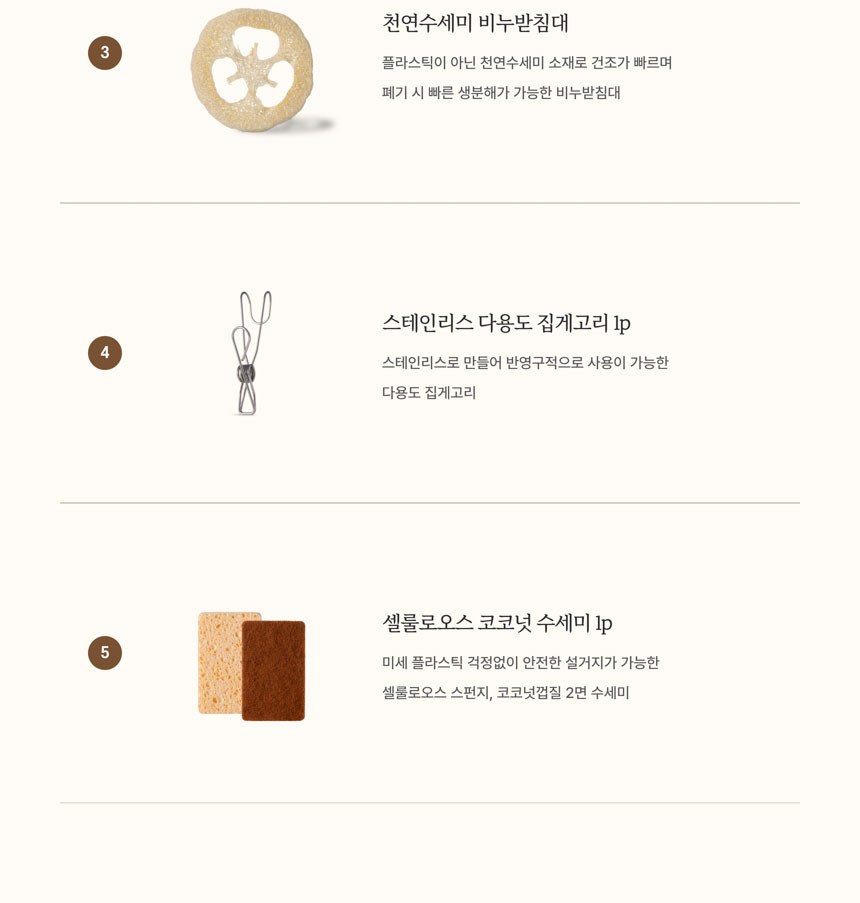 싱글룸 제로웨이스트 주방4종 손목가방 선물세트 (가랑) 상세 이미지