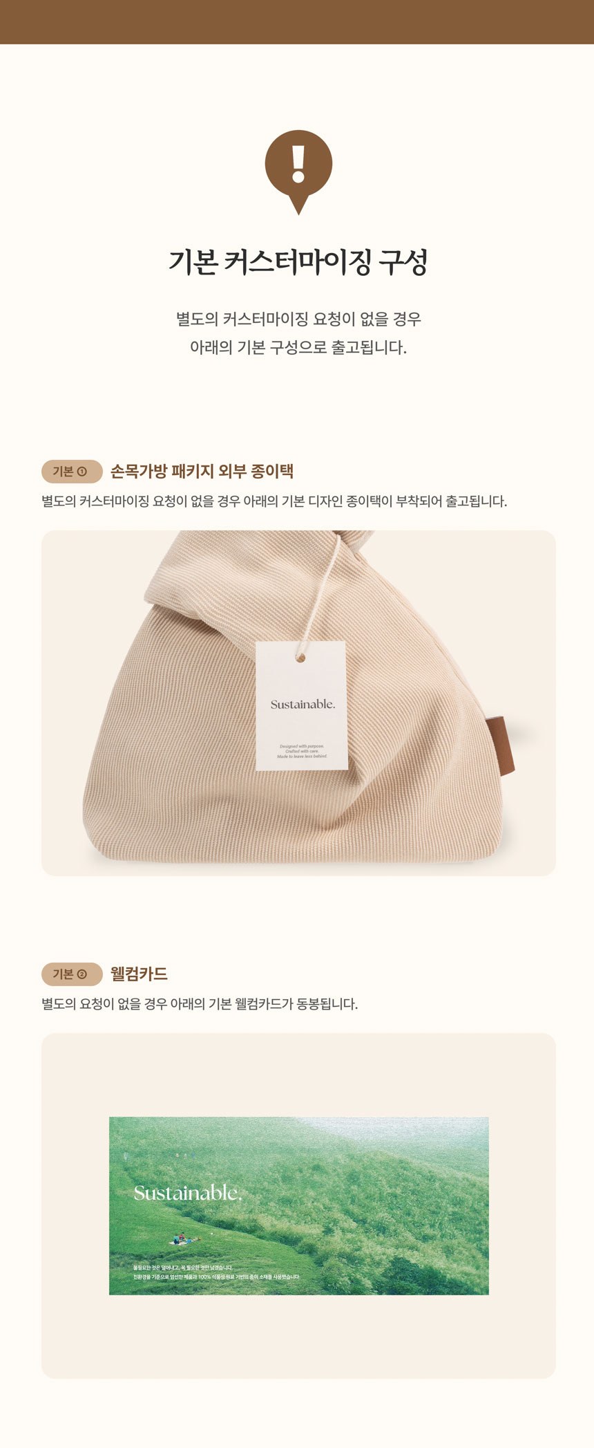 싱글룸 제로웨이스트 주방4종 손목가방 선물세트 (가랑) 상세 이미지
