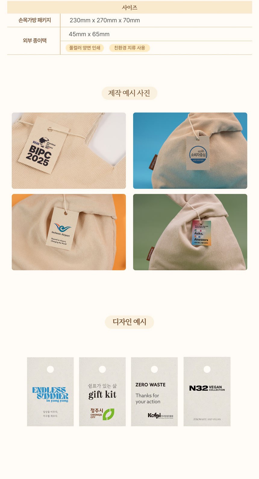 싱글룸 제로웨이스트 주방4종 손목가방 선물세트 (가랑) 상세 이미지