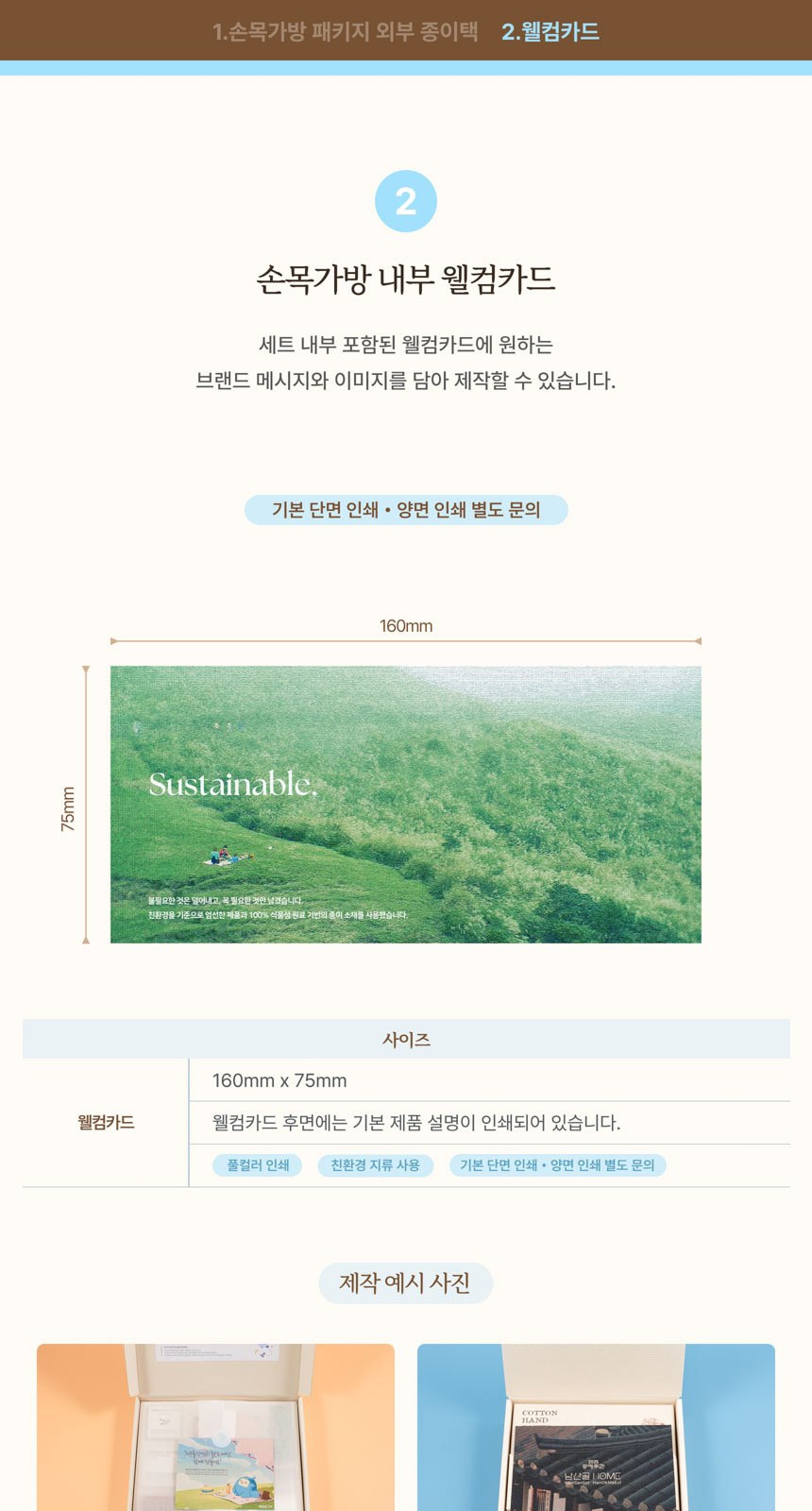 싱글룸 제로웨이스트 주방4종 손목가방 선물세트 (가랑) 상세 이미지