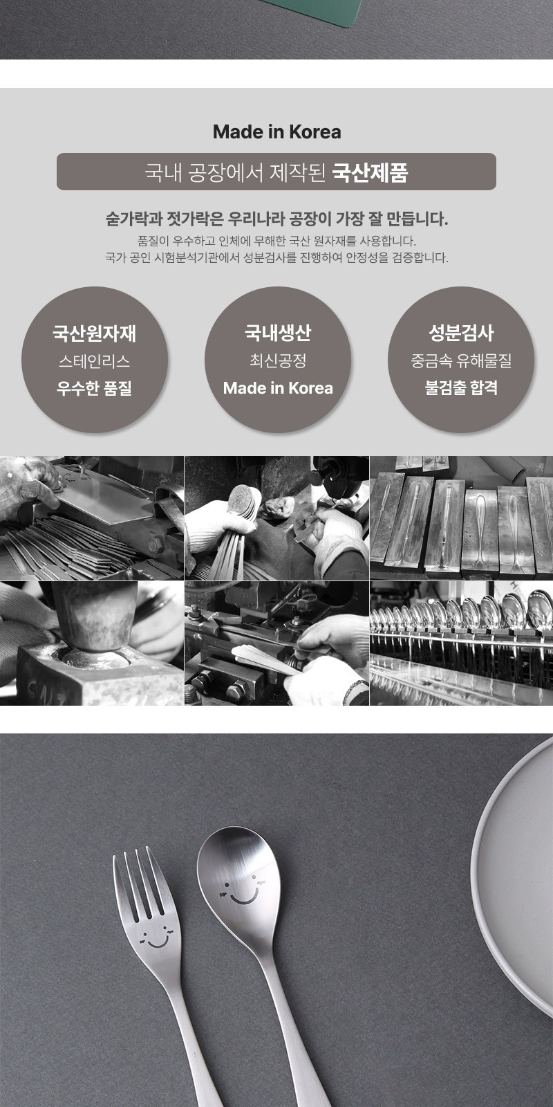밝은친구들 2P 스푼포크 국내생산27종스텐 상세 이미지