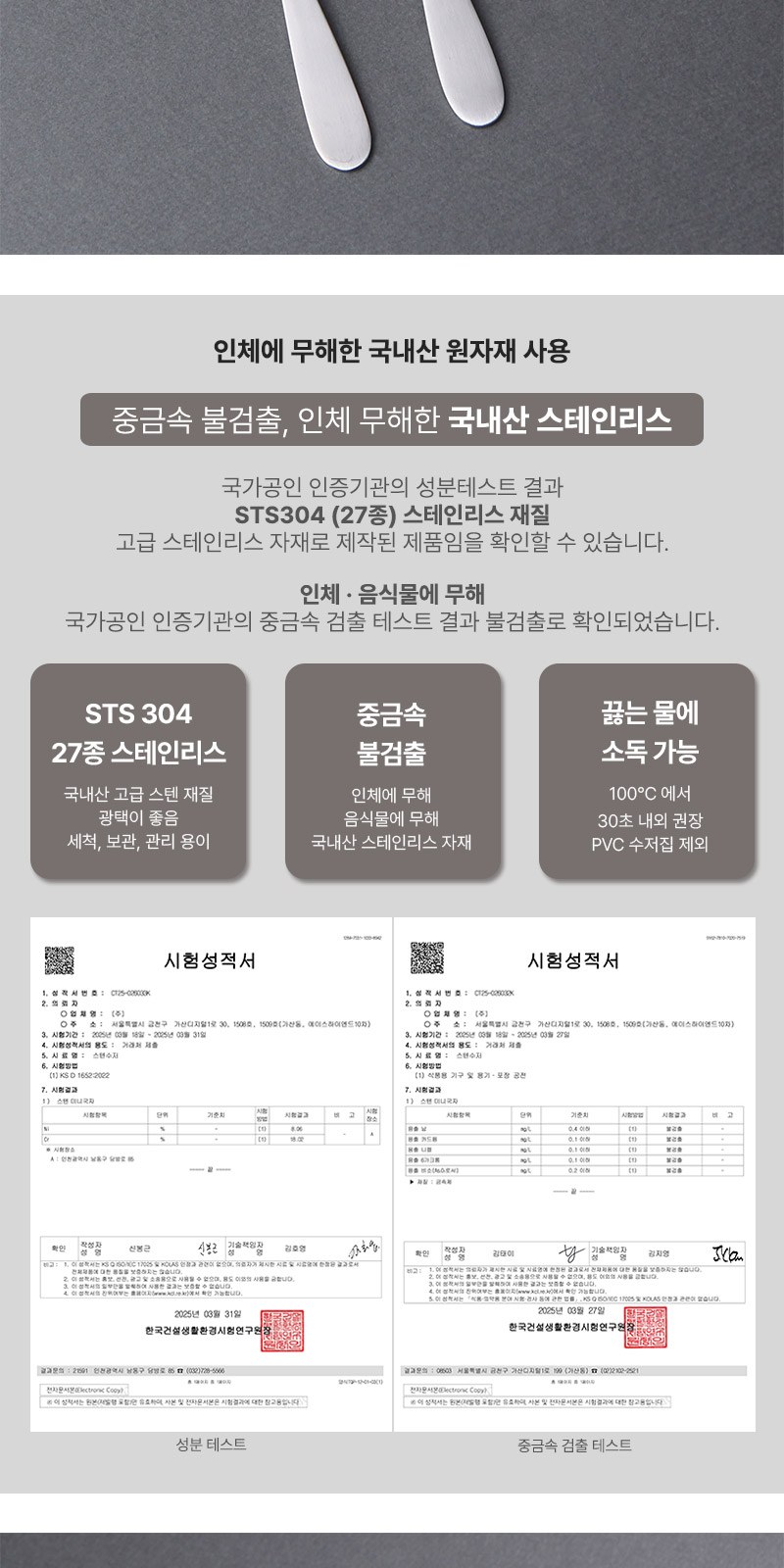 밝은친구들 2P 스푼포크 국내생산27종스텐 상세 이미지
