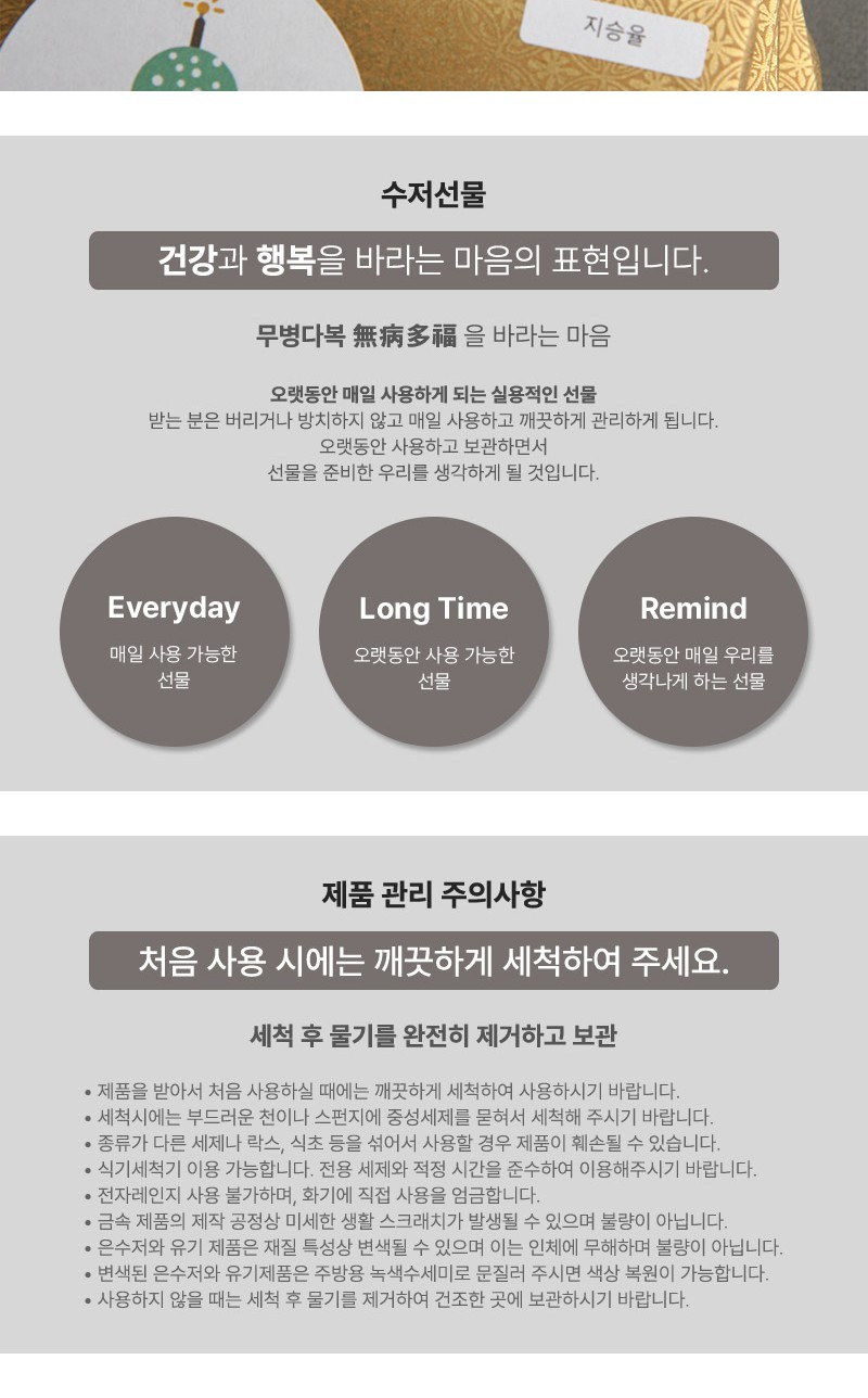 밝은친구들 3P 스푼포크젓가락 국내생산27종스텐 상세 이미지