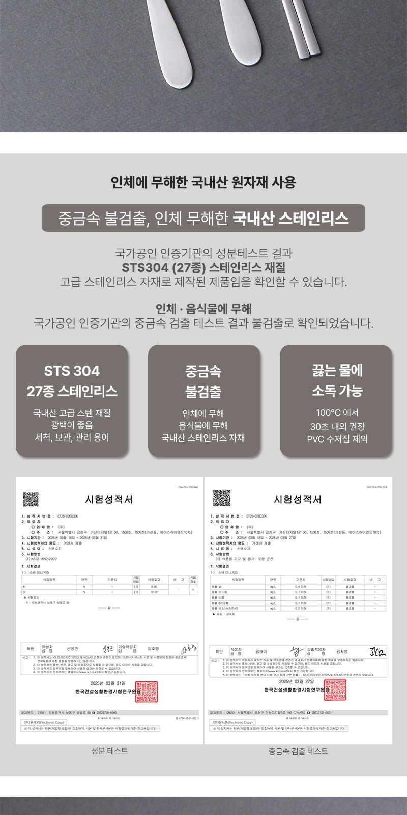 밝은친구들 3P 스푼포크젓가락 국내생산27종스텐 상세 이미지