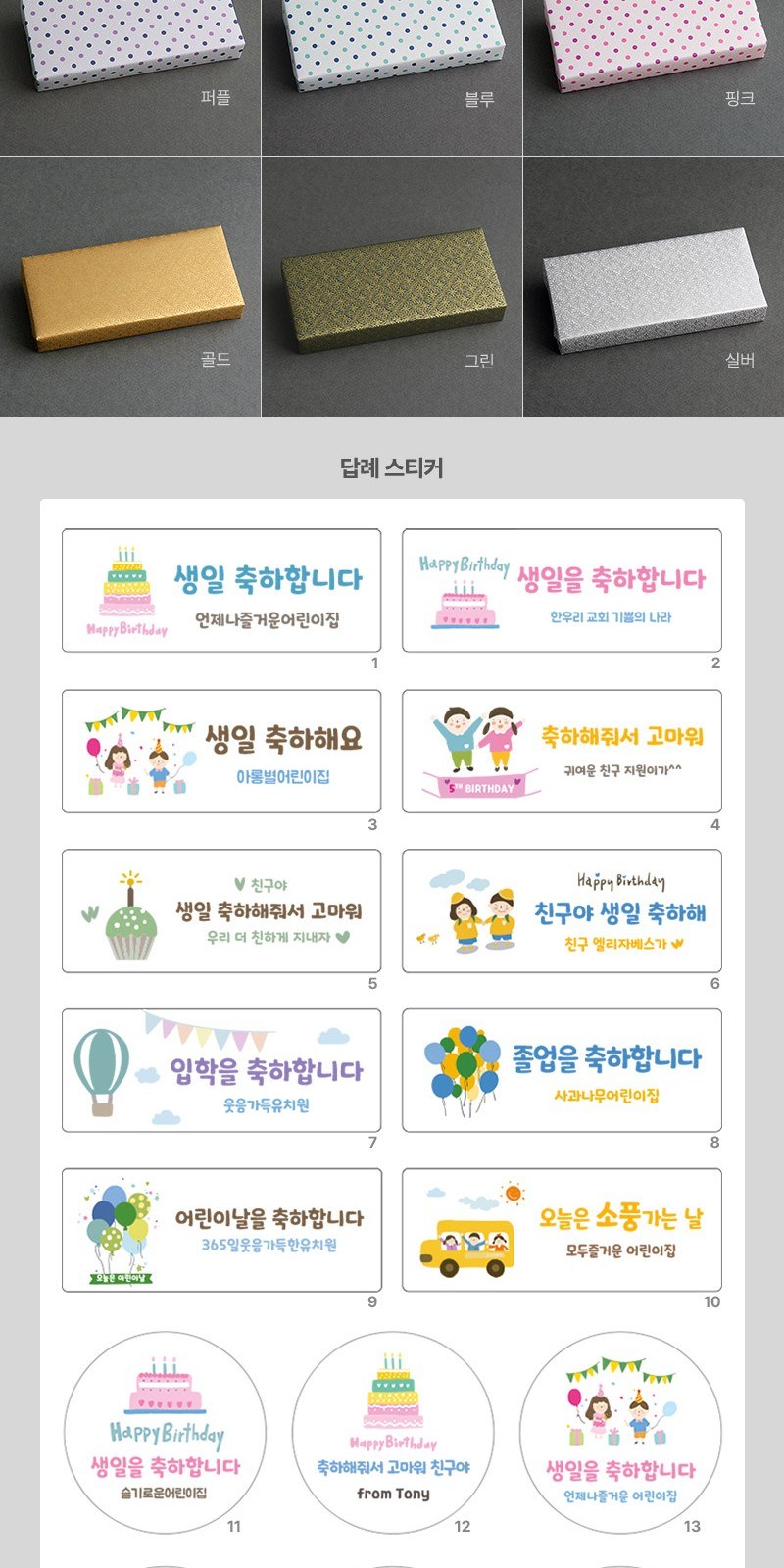 밝은친구들 3P 스푼포크젓가락 국내생산27종스텐 상세 이미지