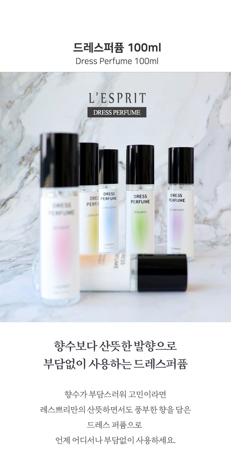 레스쁘리 고급 탈취세트 C (몽블랑 타올 200g+드레스퍼퓸 100mlx2ea+조요탈취제 300g) 상세 이미지