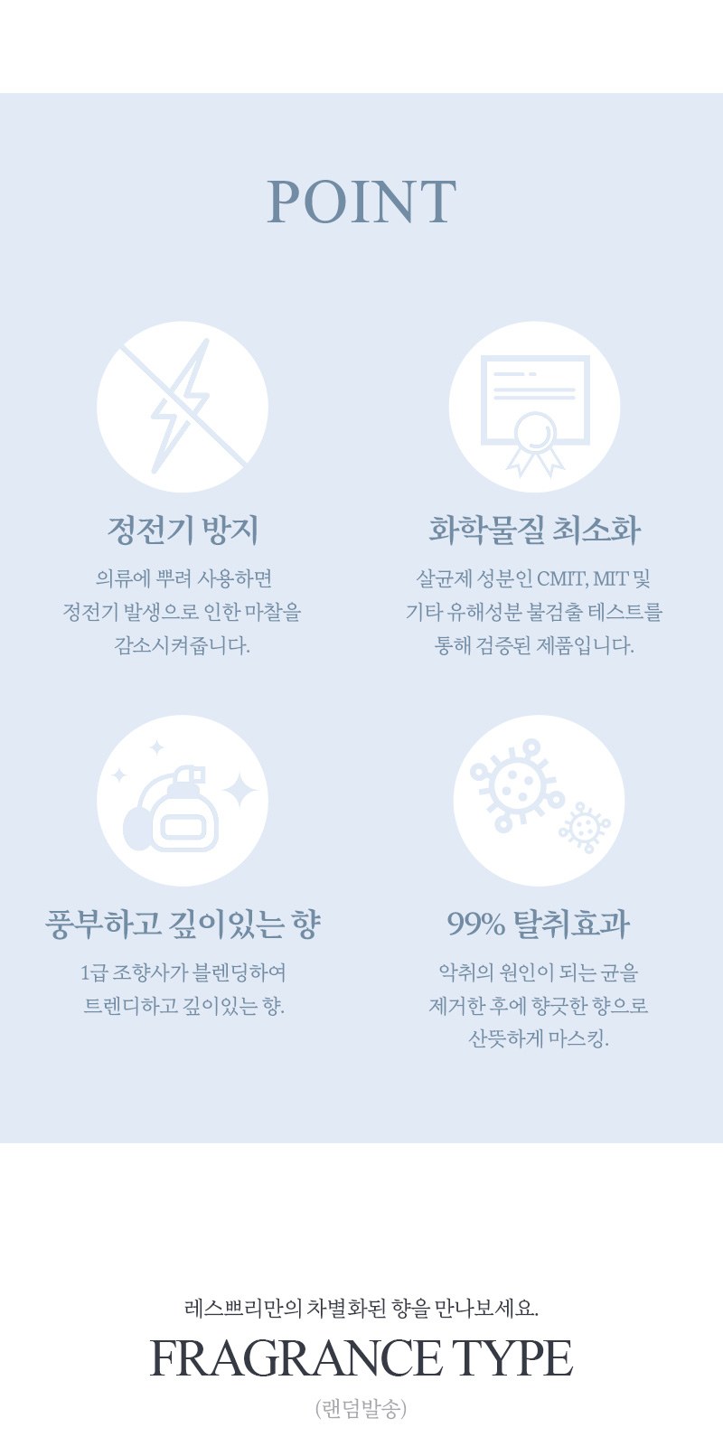 레스쁘리 고급 탈취세트 C (몽블랑 타올 200g+드레스퍼퓸 100mlx2ea+조요탈취제 300g) 상세 이미지
