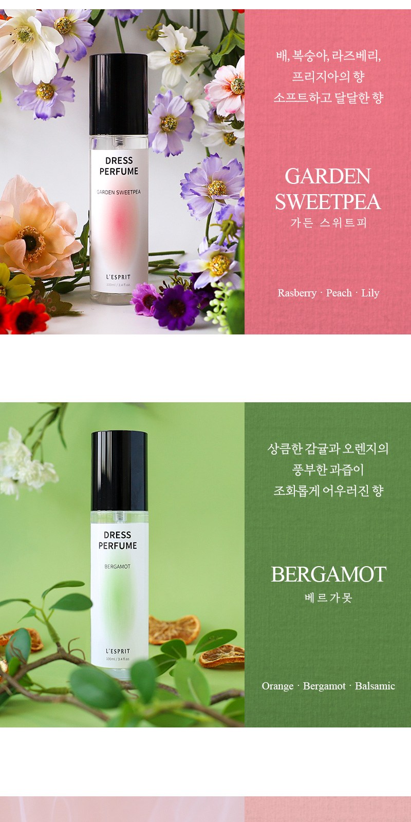 레스쁘리 고급 탈취세트 C (몽블랑 타올 200g+드레스퍼퓸 100mlx2ea+조요탈취제 300g) 상세 이미지