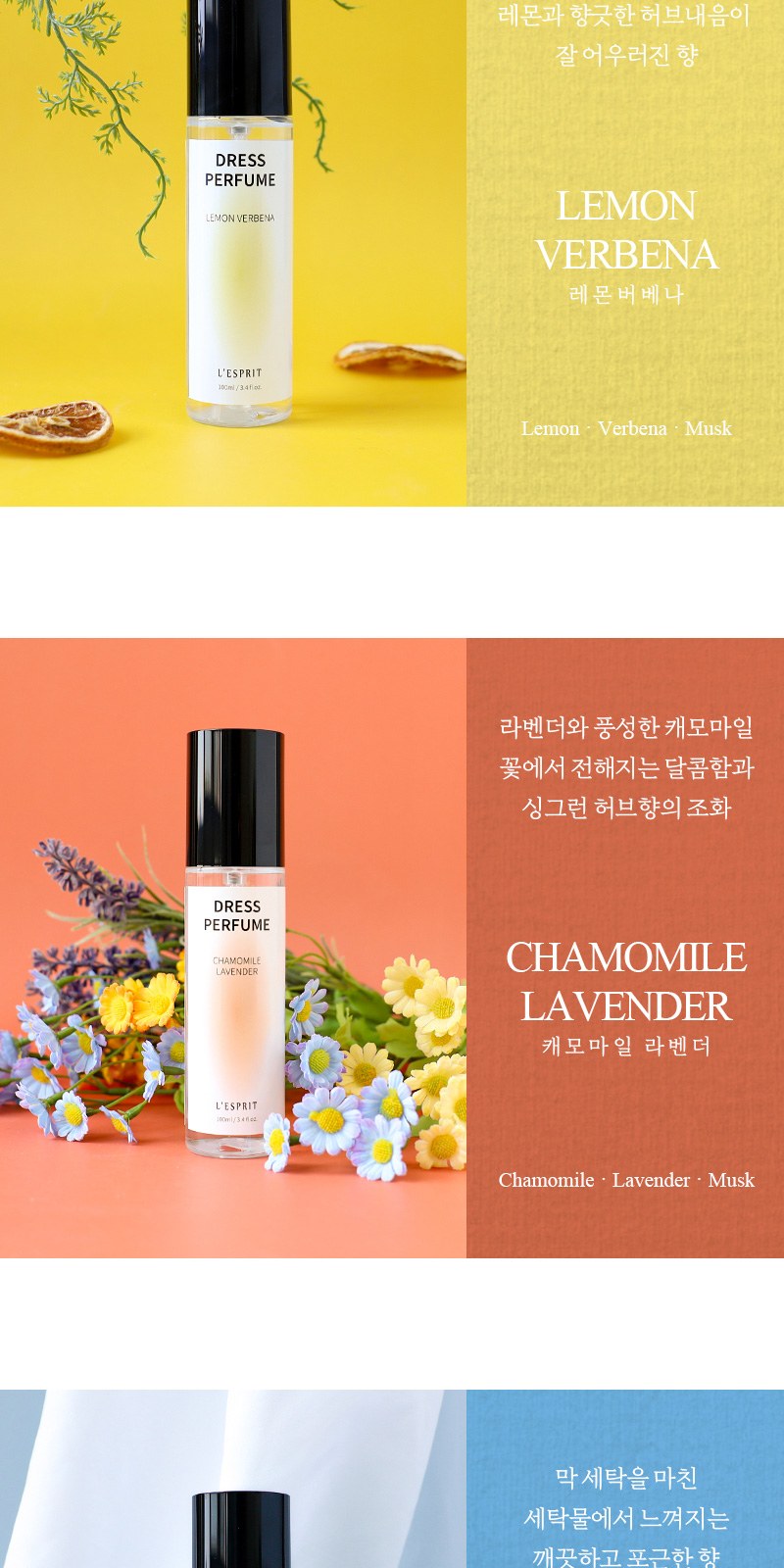 레스쁘리 고급 탈취세트 C (몽블랑 타올 200g+드레스퍼퓸 100mlx2ea+조요탈취제 300g) 상세 이미지