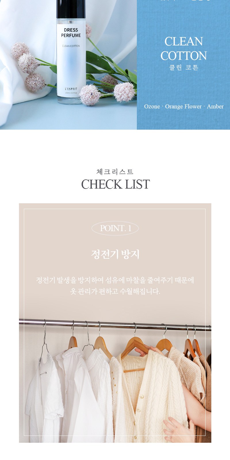 레스쁘리 고급 탈취세트 C (몽블랑 타올 200g+드레스퍼퓸 100mlx2ea+조요탈취제 300g) 상세 이미지