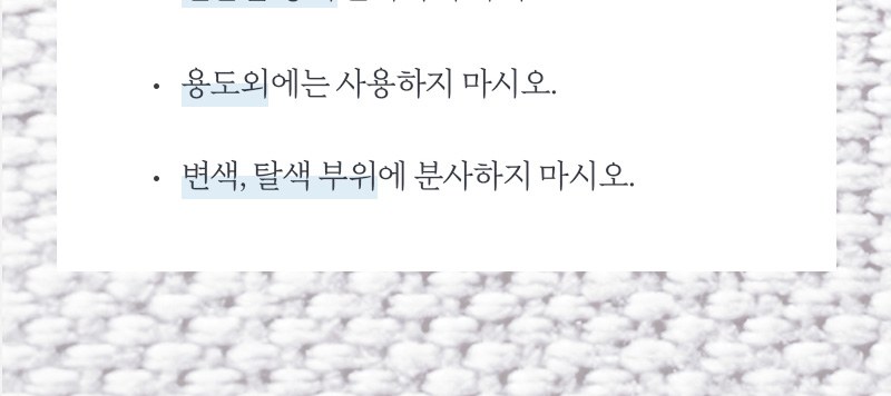레스쁘리 고급 탈취세트 C (몽블랑 타올 200g+드레스퍼퓸 100mlx2ea+조요탈취제 300g) 상세 이미지