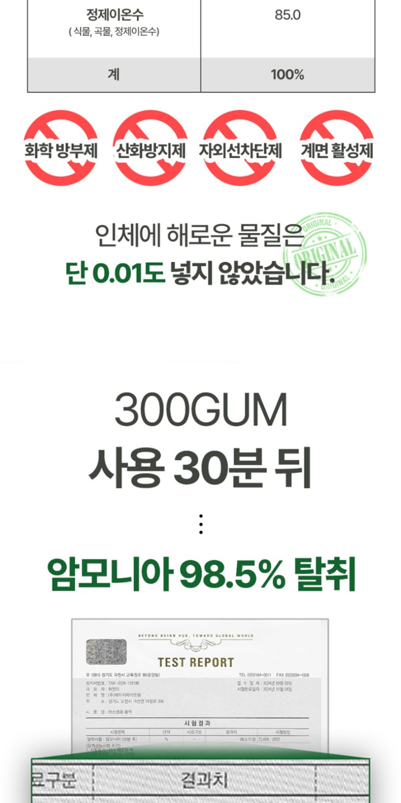 레스쁘리 고급 탈취세트 C (몽블랑 타올 200g+드레스퍼퓸 100mlx2ea+조요탈취제 300g) 상세 이미지