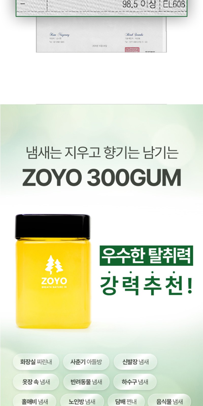 레스쁘리 고급 탈취세트 C (몽블랑 타올 200g+드레스퍼퓸 100mlx2ea+조요탈취제 300g) 상세 이미지