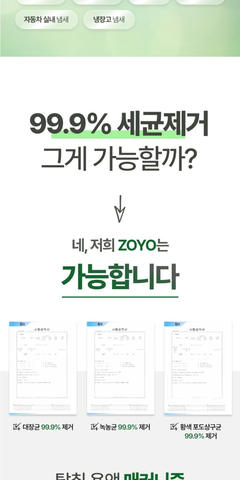 레스쁘리 고급 탈취세트 C (몽블랑 타올 200g+드레스퍼퓸 100mlx2ea+조요탈취제 300g) 상세 이미지