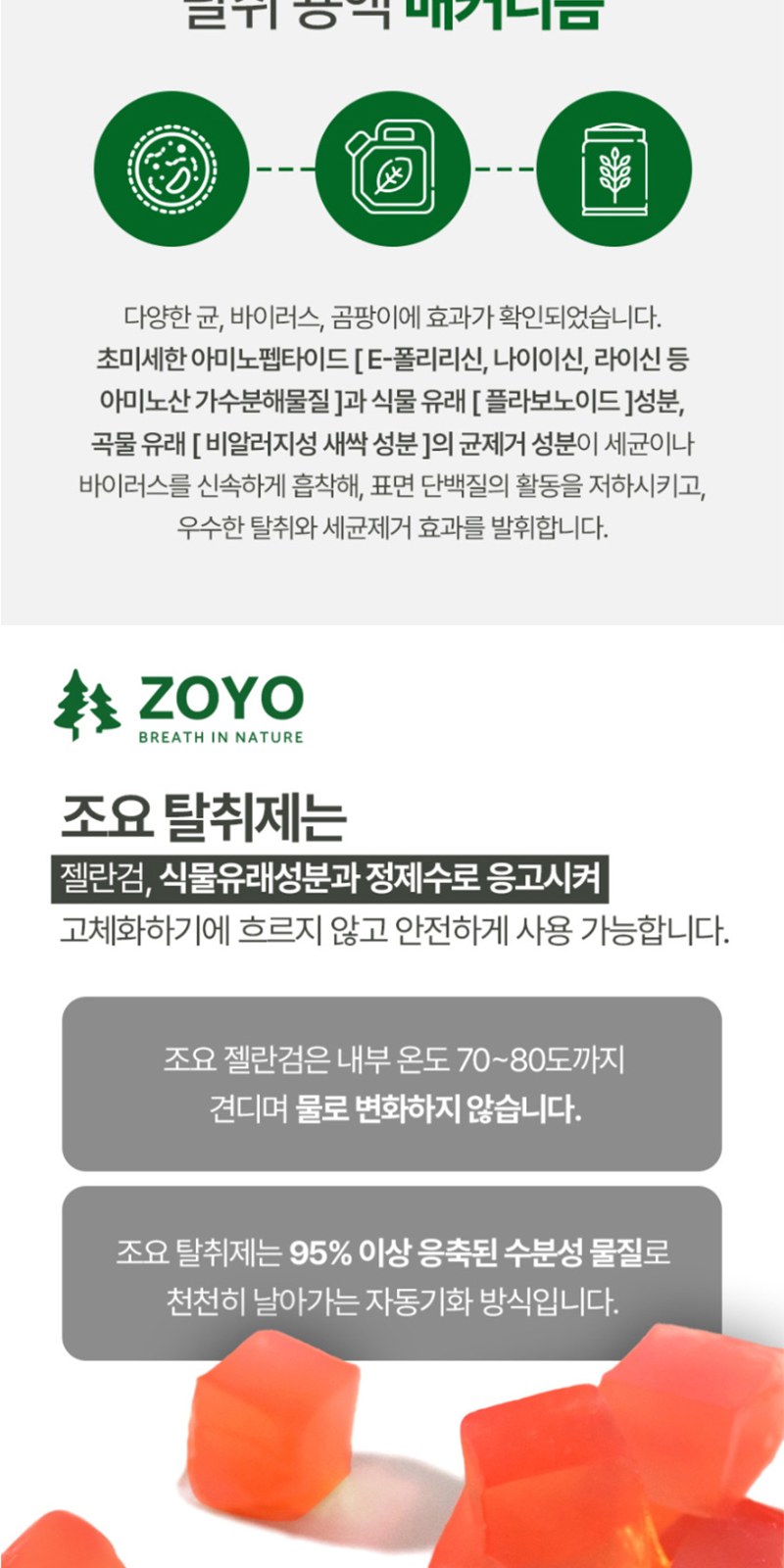 레스쁘리 고급 탈취세트 C (몽블랑 타올 200g+드레스퍼퓸 100mlx2ea+조요탈취제 300g) 상세 이미지