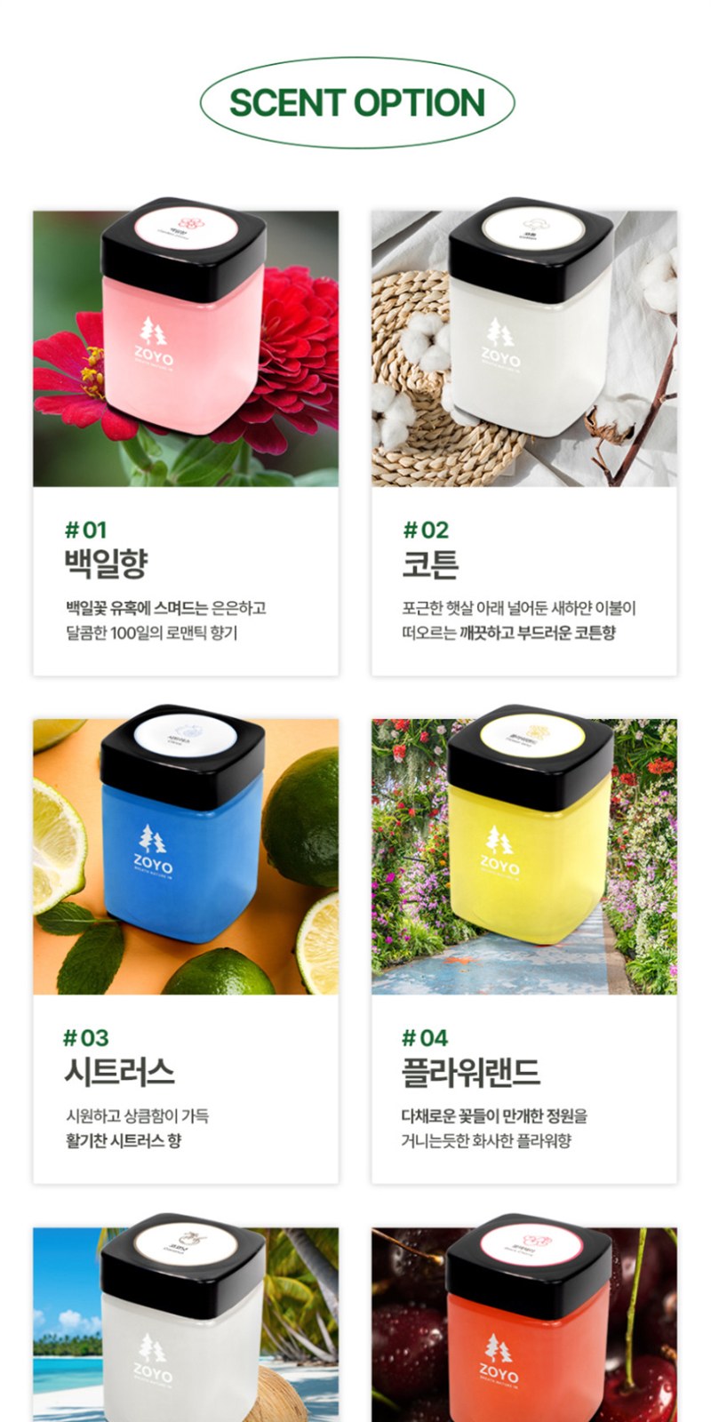레스쁘리 고급 탈취세트 C (몽블랑 타올 200g+드레스퍼퓸 100mlx2ea+조요탈취제 300g) 상세 이미지