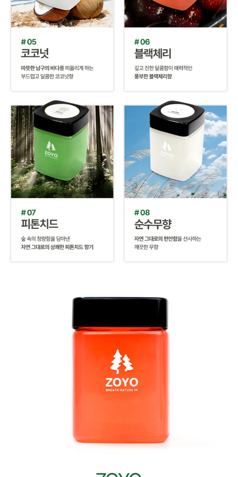 레스쁘리 고급 탈취세트 C (몽블랑 타올 200g+드레스퍼퓸 100mlx2ea+조요탈취제 300g) 상세 이미지