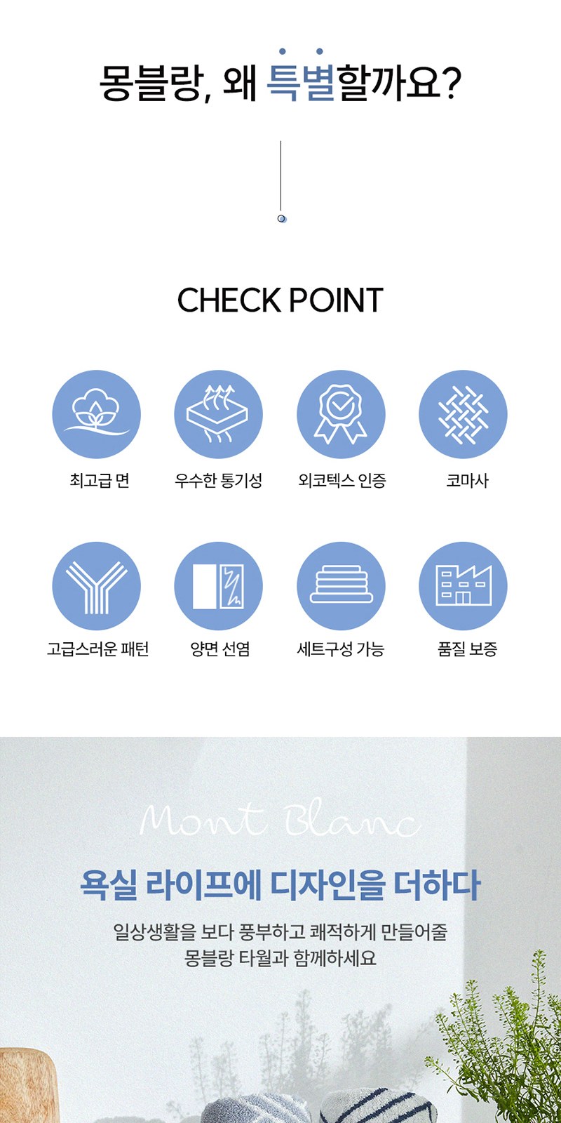 레스쁘리 고급 탈취세트 C (몽블랑 타올 200g+드레스퍼퓸 100mlx2ea+조요탈취제 300g) 상세 이미지