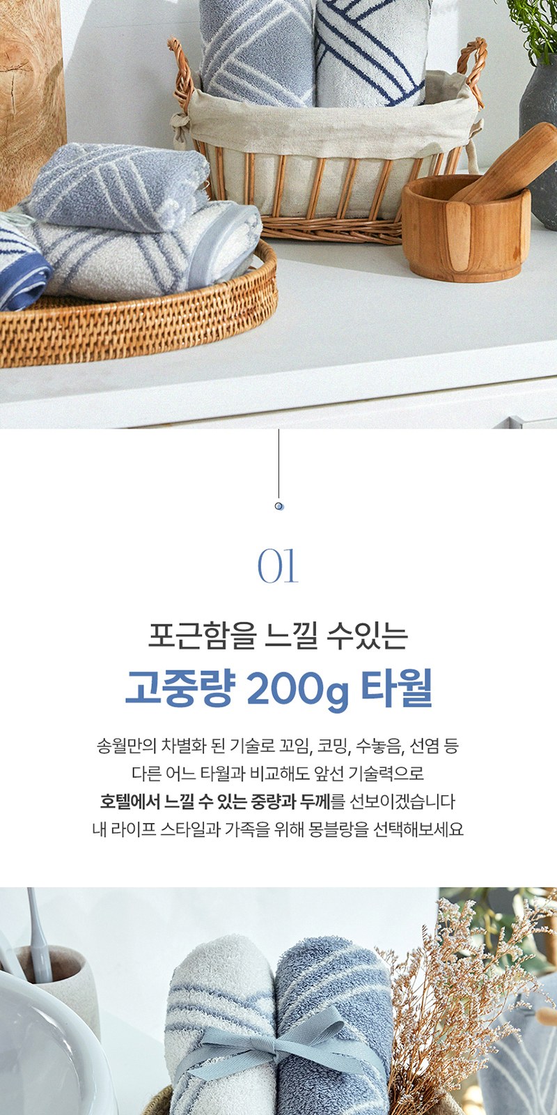 레스쁘리 고급 탈취세트 C (몽블랑 타올 200g+드레스퍼퓸 100mlx2ea+조요탈취제 300g) 상세 이미지