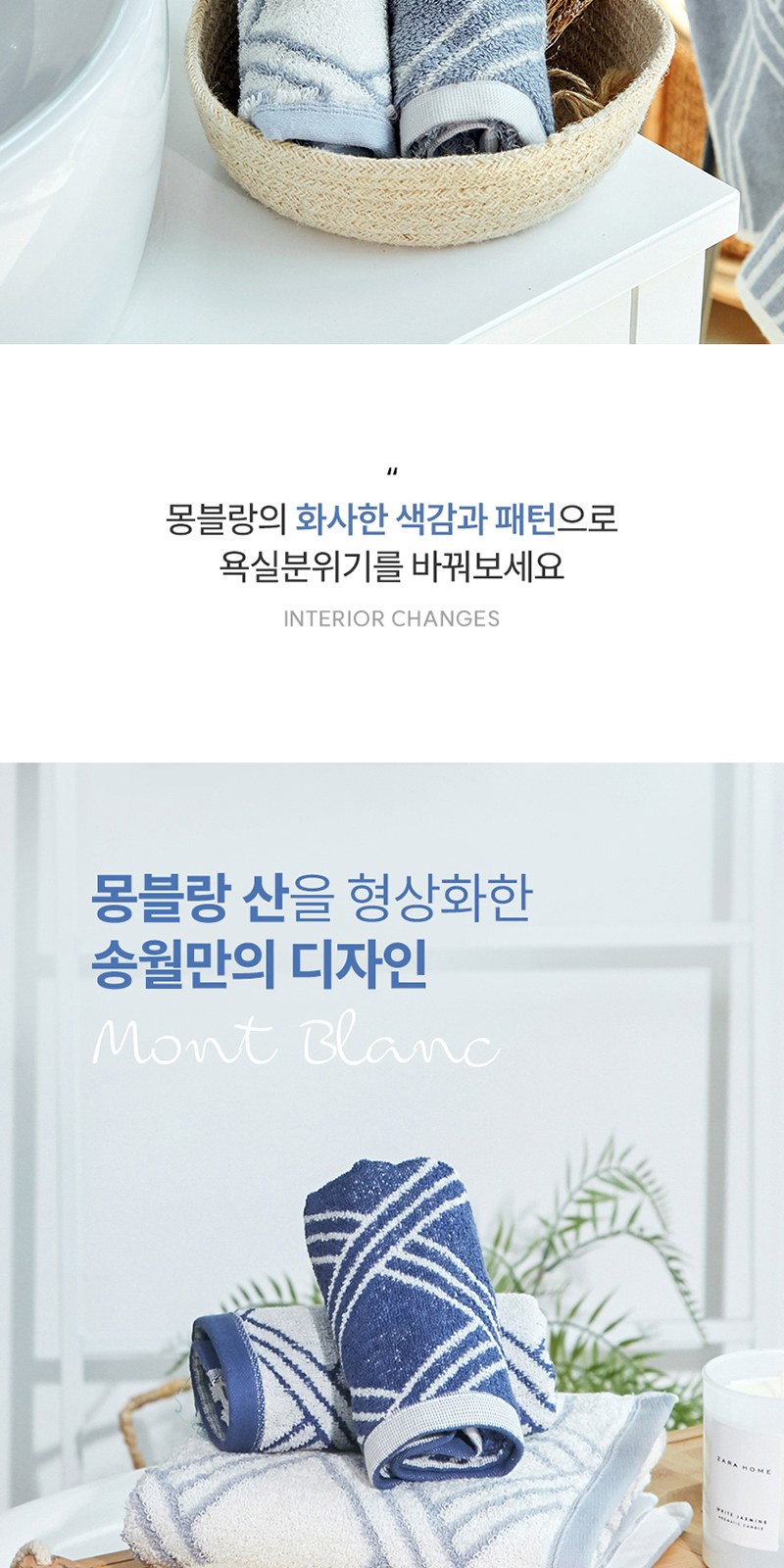 레스쁘리 고급 탈취세트 C (몽블랑 타올 200g+드레스퍼퓸 100mlx2ea+조요탈취제 300g) 상세 이미지