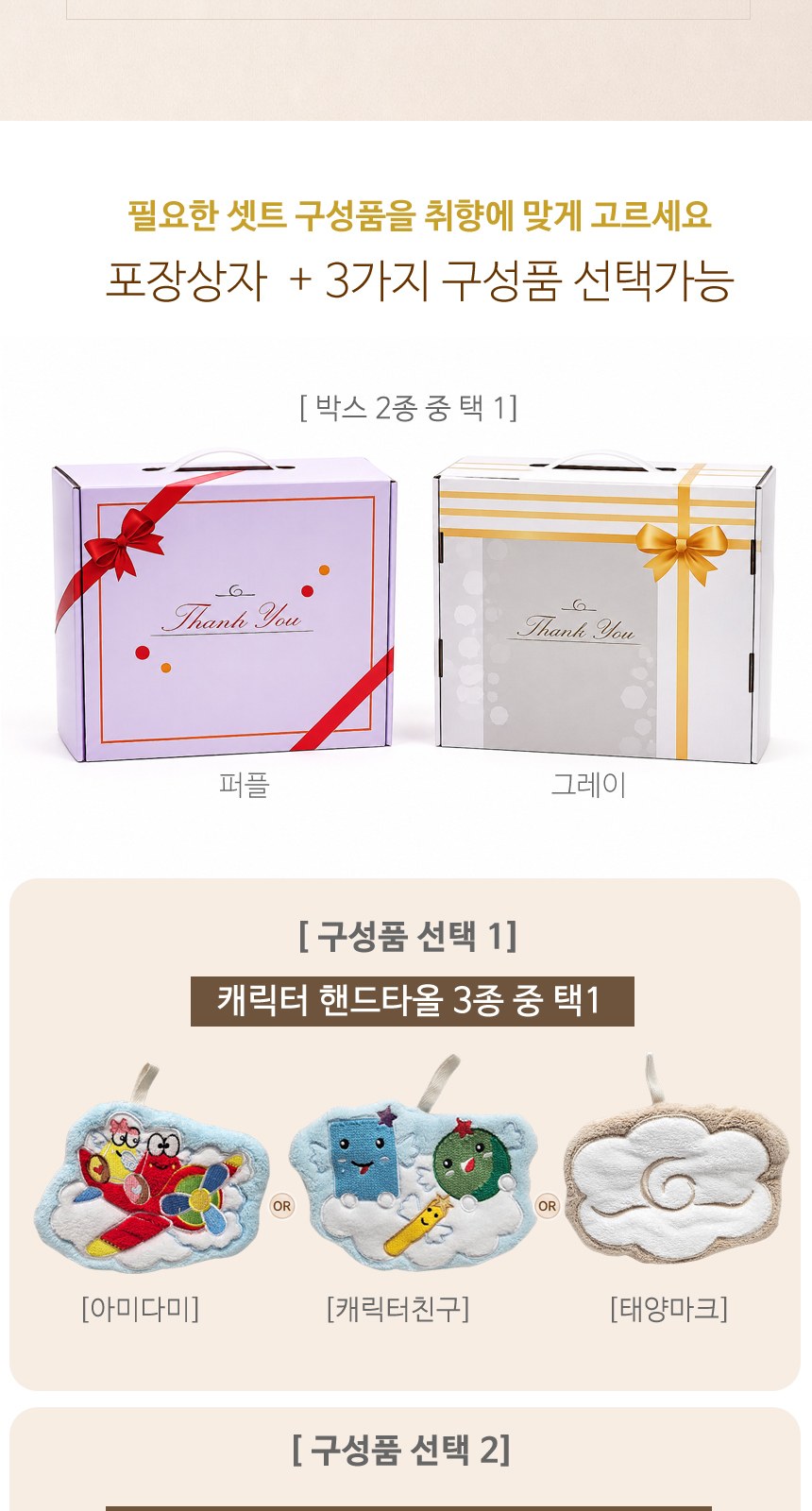[감성 주방선물세트 3종]손행주/수세미/주방타월/고무장갑/주방용품 상세 이미지