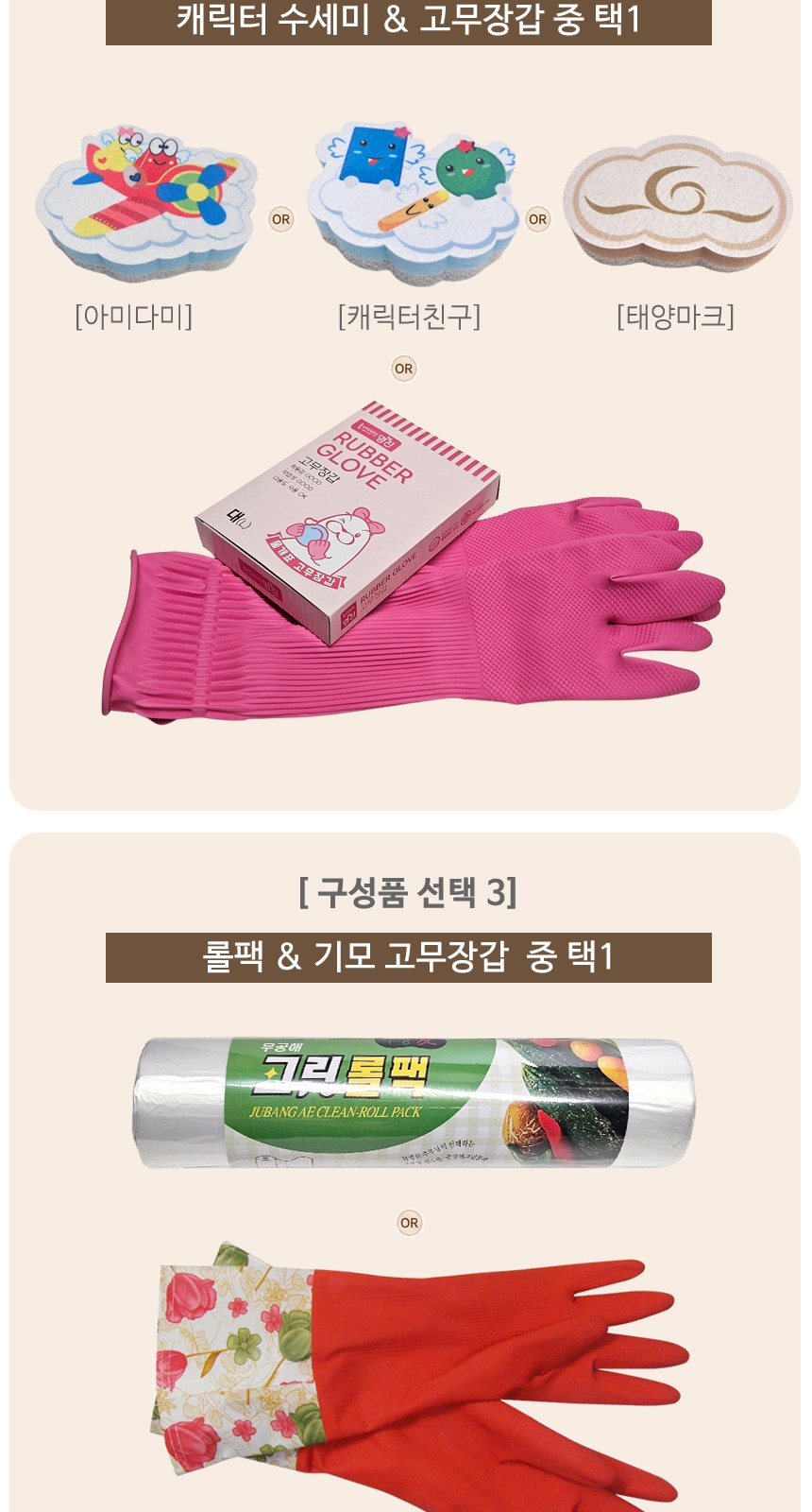 [감성 주방선물세트 3종]손행주/수세미/주방타월/고무장갑/주방용품 상세 이미지