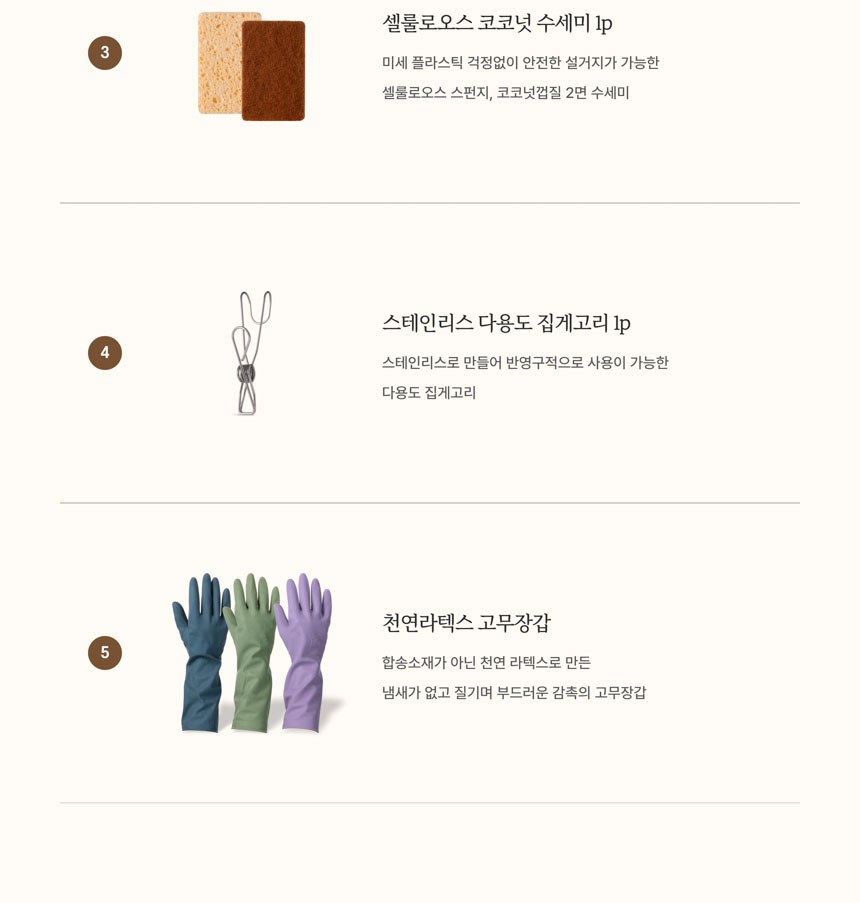 싱글룸 제로웨이스트 주방4종 선물세트 (가온) 상세 이미지