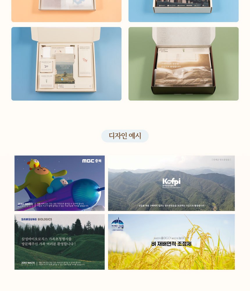 싱글룸 제로웨이스트 주방4종 선물세트 (가온) 상세 이미지