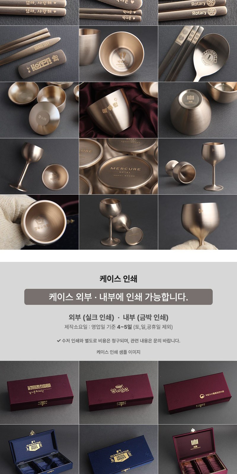 무병다복 희 방짜유기 수저 술잔 콤비 2인용 (종이선물포장) 소주잔 전통선물 상세 이미지