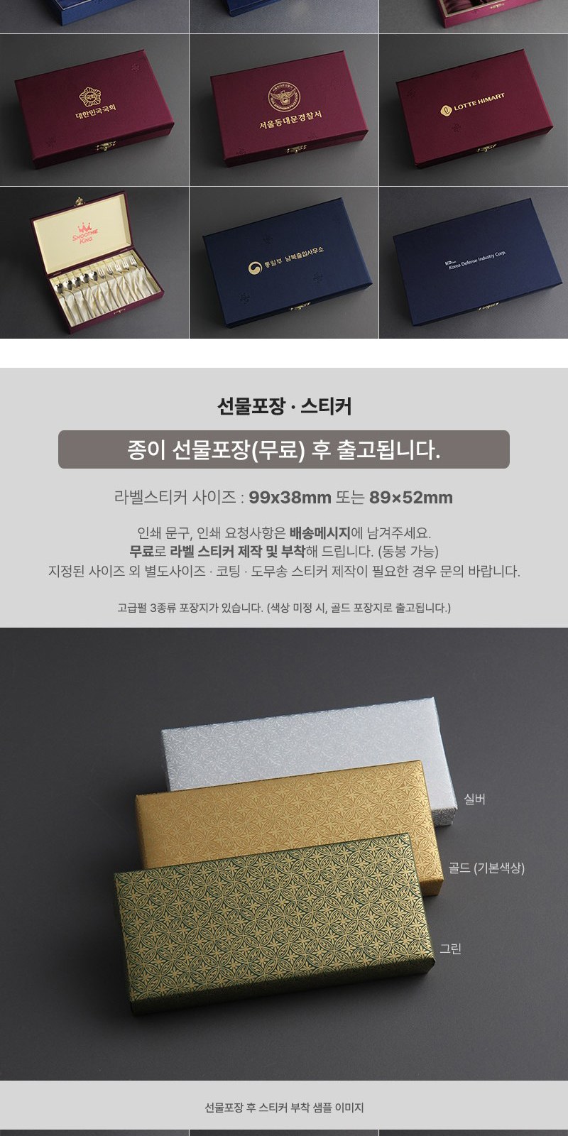 무병다복 희 방짜유기 수저 술잔 콤비 2인용 (종이선물포장) 소주잔 전통선물 상세 이미지