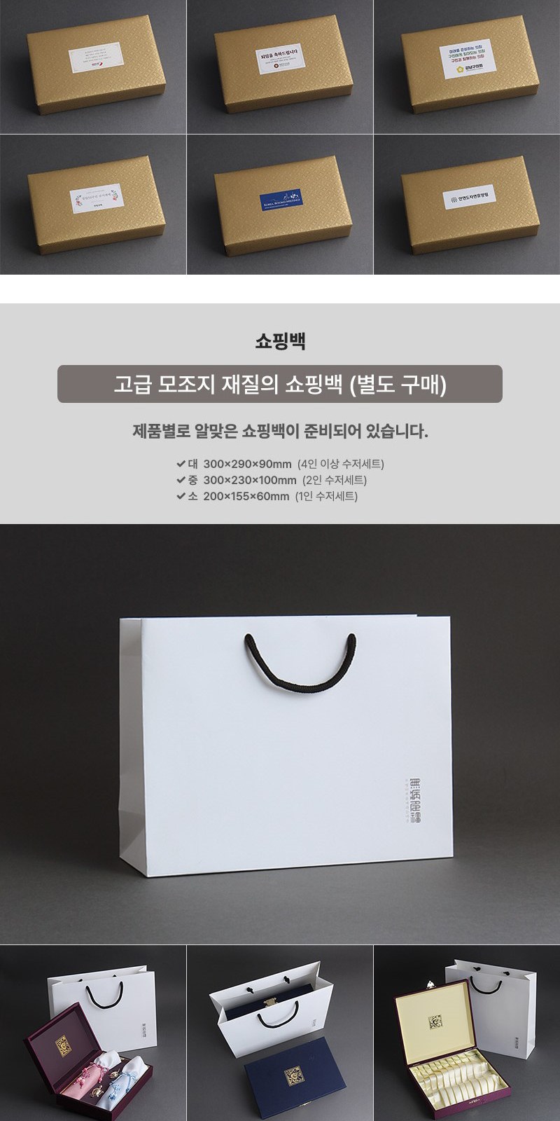 무병다복 희 방짜유기 수저 술잔 콤비 2인용 (종이선물포장) 소주잔 전통선물 상세 이미지