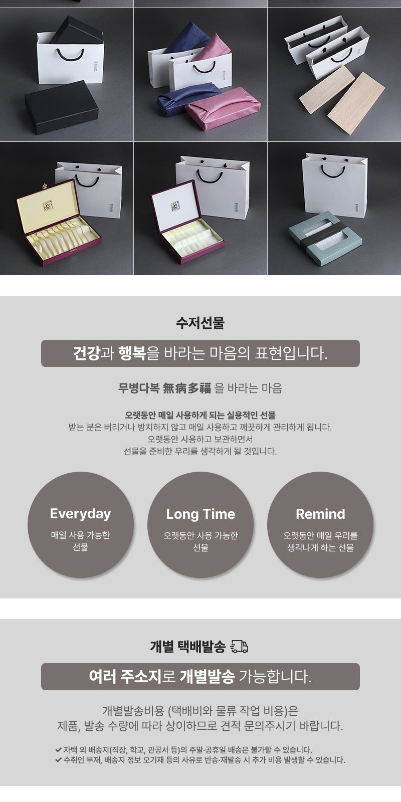 무병다복 희 방짜유기 수저 술잔 콤비 2인용 (종이선물포장) 소주잔 전통선물 상세 이미지