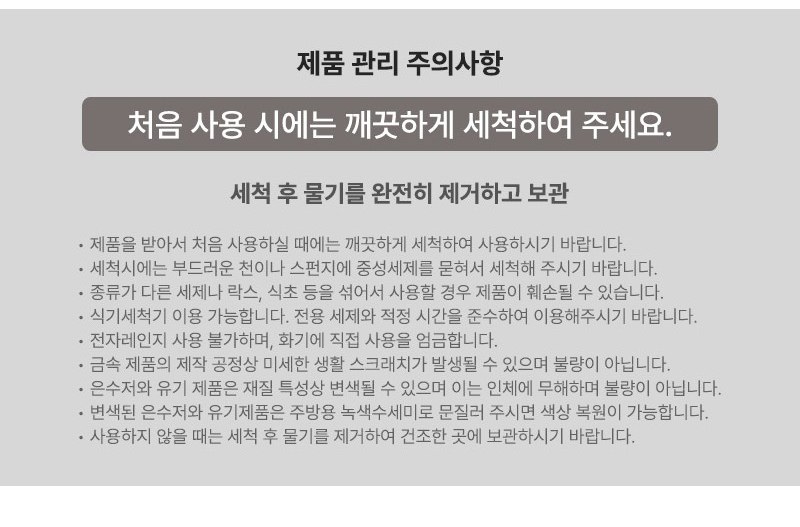 무병다복 희 방짜유기 수저 술잔 콤비 2인용 (종이선물포장) 소주잔 전통선물 상세 이미지