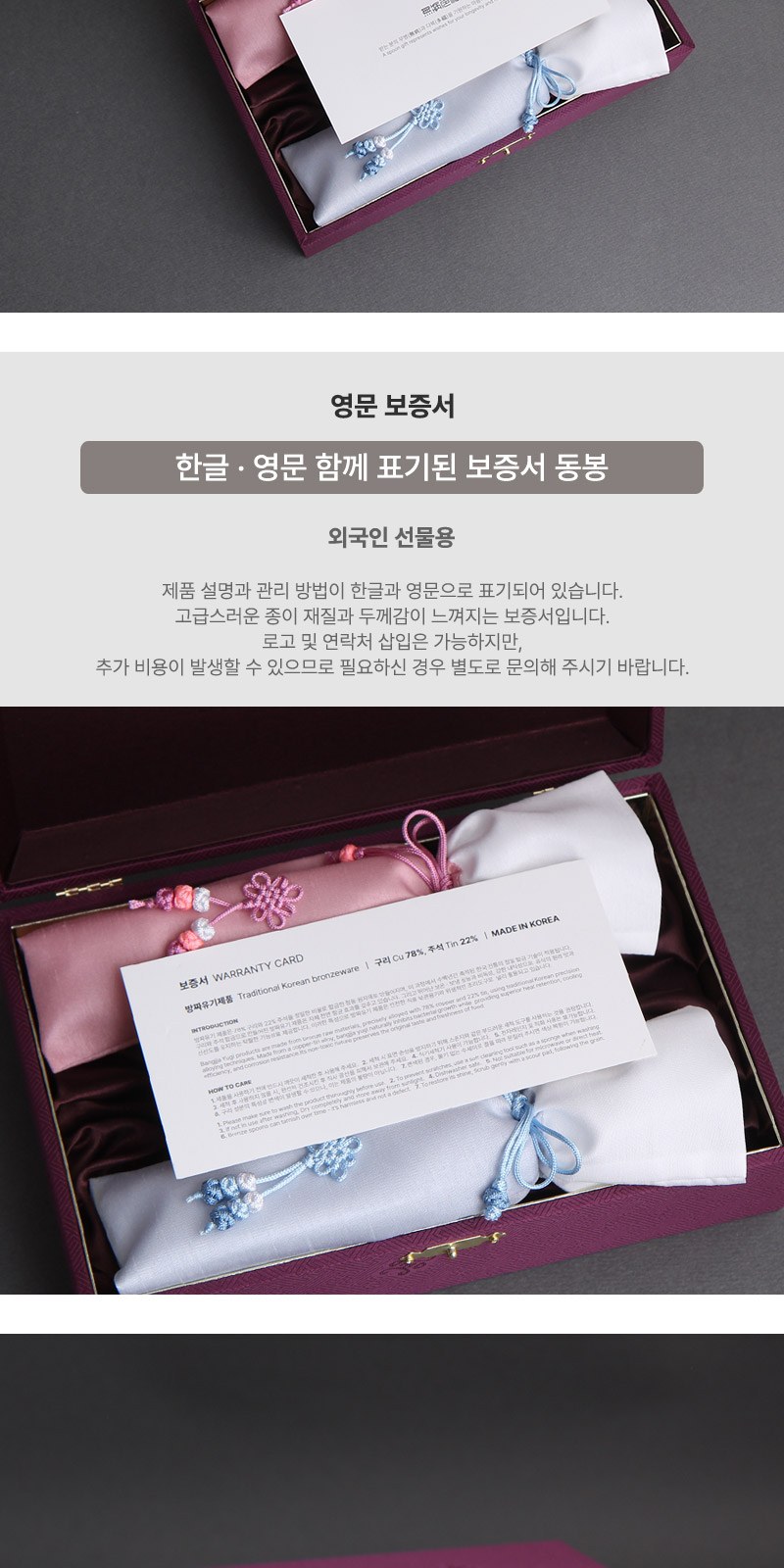무병다복 희 방짜유기 수저 술잔 콤비 2인용 (종이선물포장) 소주잔 전통선물 상세 이미지