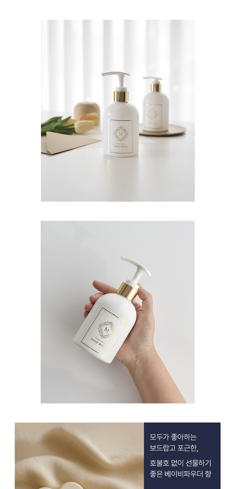[메이드써니] 핸드타올 모달 40수 60g 고리형 + 핸드워시 250ml + 섬유향수 120ml 상세 이미지