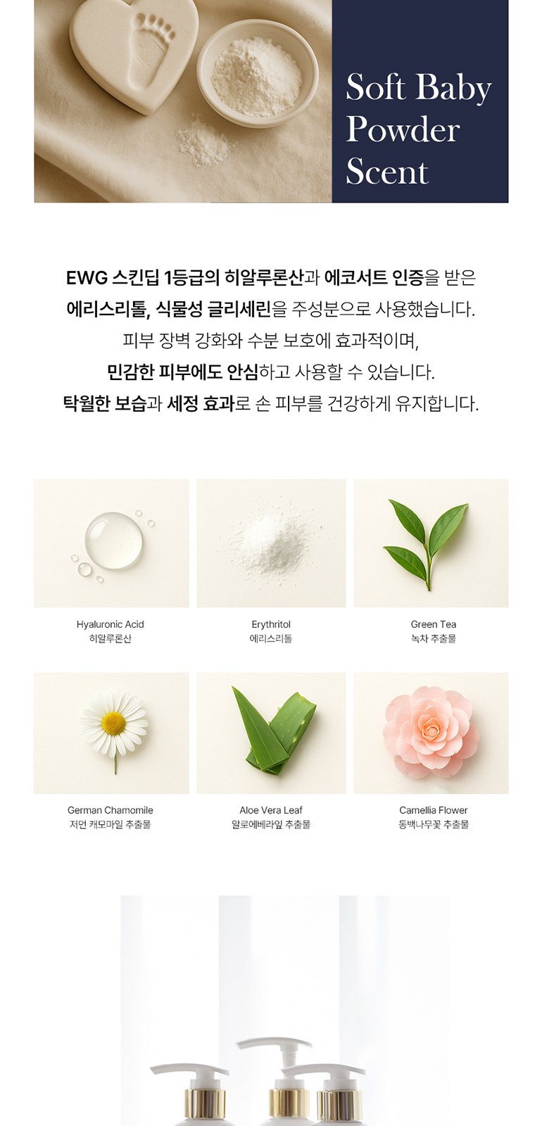[메이드써니] 핸드타올 모달 40수 60g 고리형 + 핸드워시 250ml + 섬유향수 120ml 상세 이미지