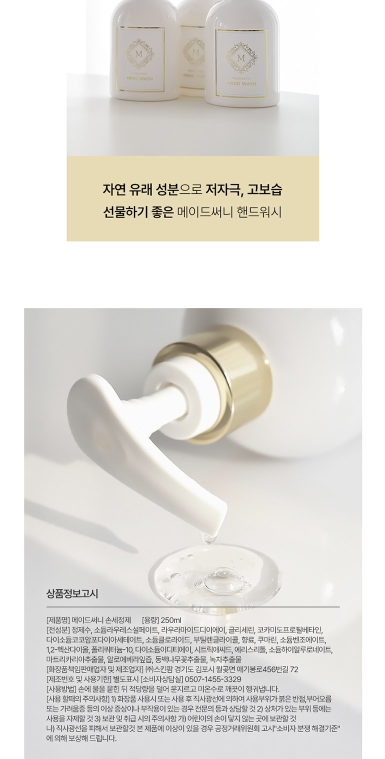 [메이드써니] 핸드타올 모달 40수 60g 고리형 + 핸드워시 250ml + 섬유향수 120ml 상세 이미지