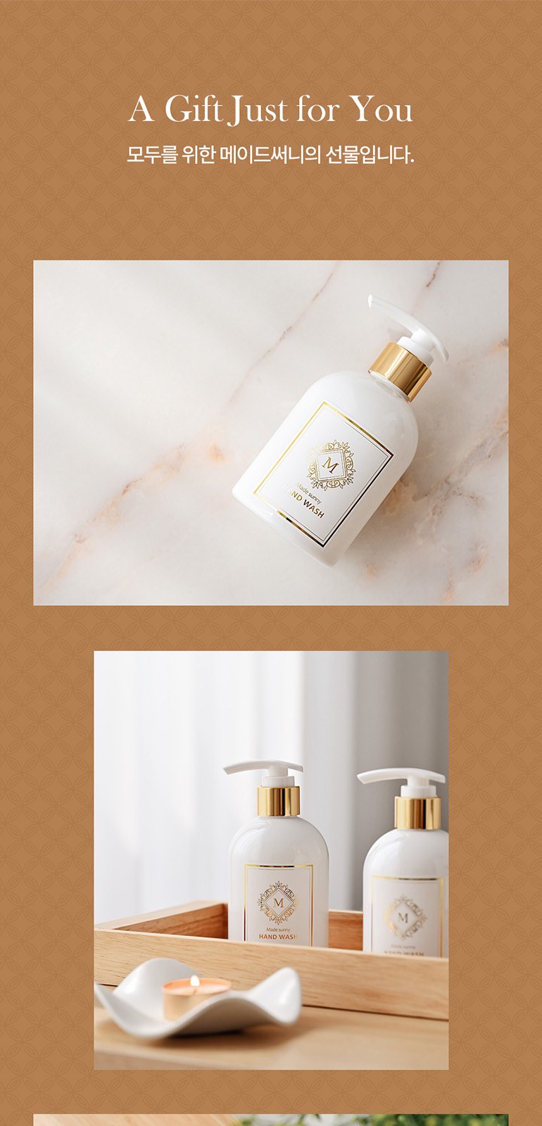 [메이드써니] 핸드타올 2개 모달 40수 60g 고리형 + 핸드워시 250ml + 섬유향수 120ml 상세 이미지