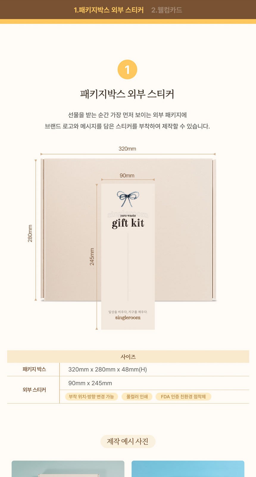 싱글룸 주방5종 욕실2종 친환경 고급 선물세트 (고운) 상세 이미지