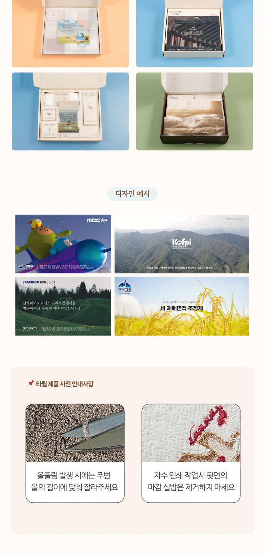 싱글룸 주방5종 욕실2종 친환경 고급 선물세트 (고운) 상세 이미지
