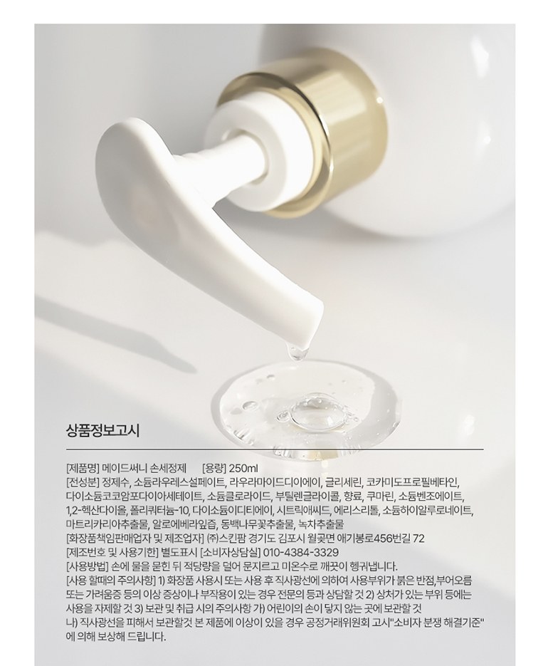[메이드써니] 호텔 세면타올 모달 40수 170g + 핸드워시 250ml 상세 이미지