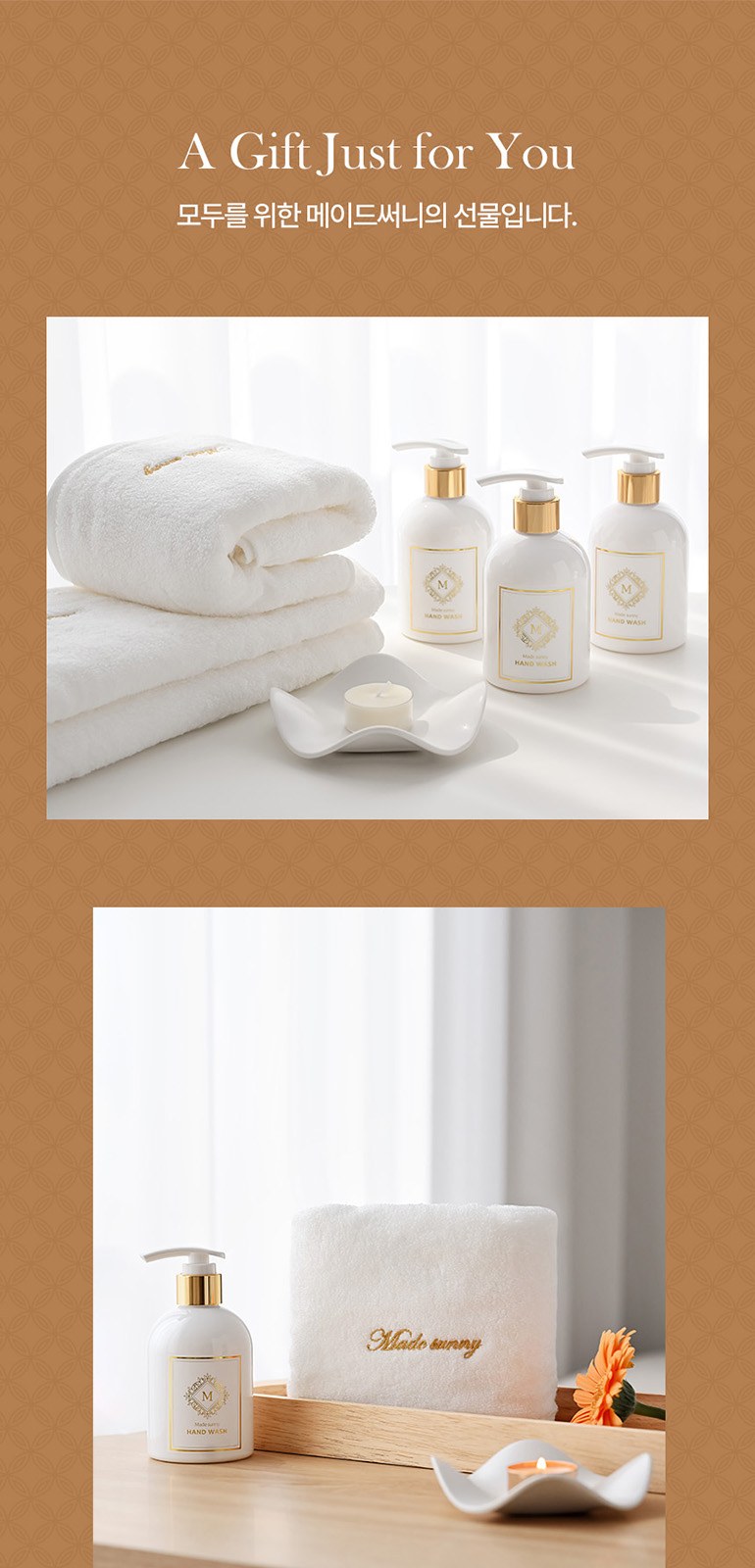 [메이드써니] 호텔 세면타올 모달 40수 170g + 핸드워시 250ml 상세 이미지