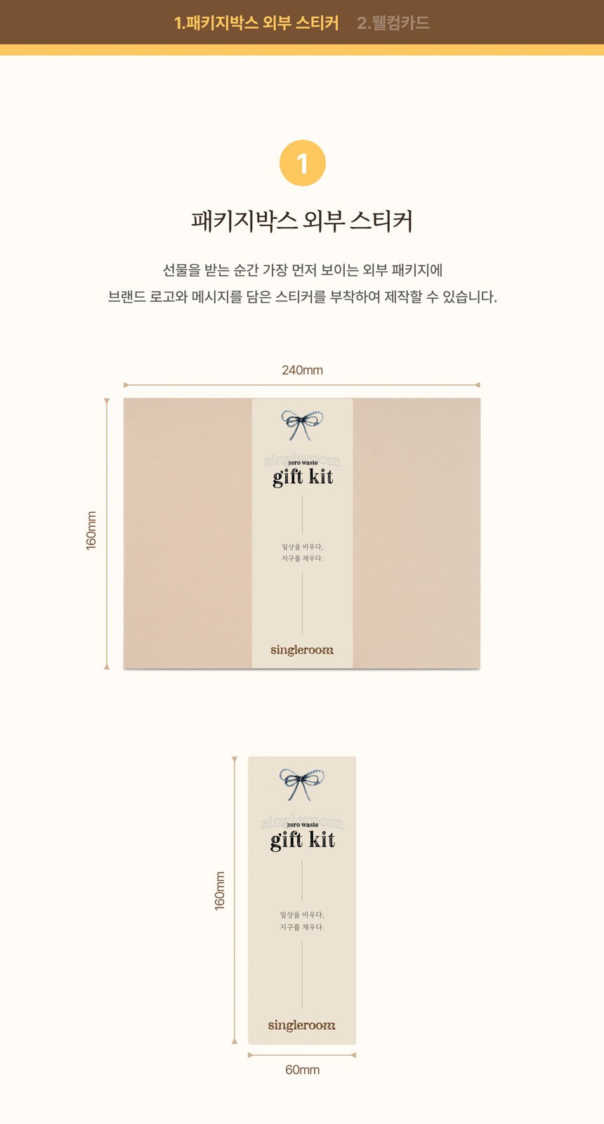 싱글룸 문구5종 친환경 선물세트 (그린내) 상세 이미지