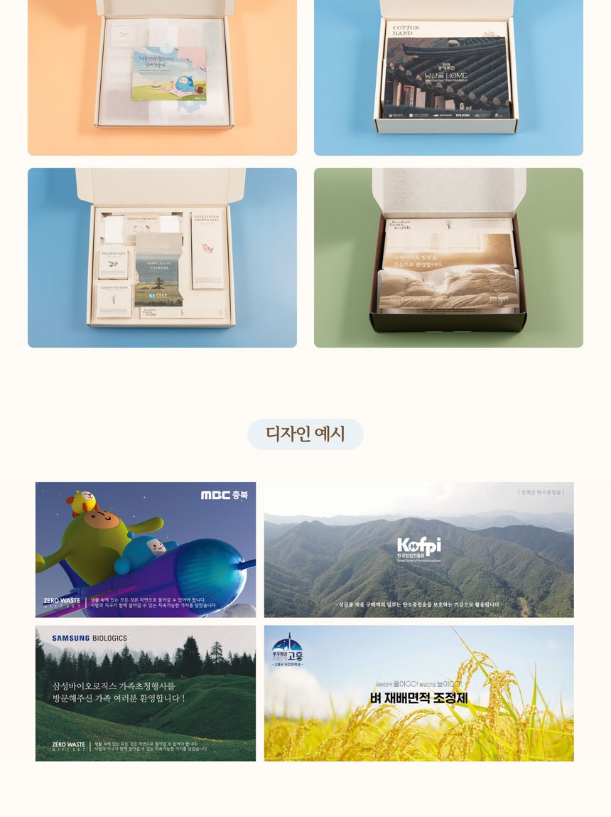 싱글룸 문구5종 친환경 선물세트 (그린내) 상세 이미지