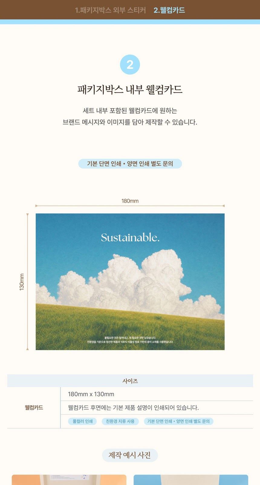 싱글룸 문구3종 친환경 선물세트 (그린비) 상세 이미지