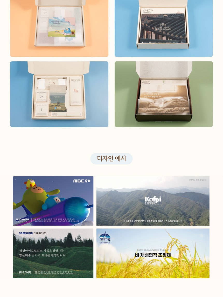 싱글룸 문구3종 친환경 선물세트 (그린비) 상세 이미지